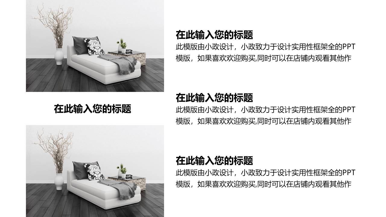 室内设计 (10).pptx